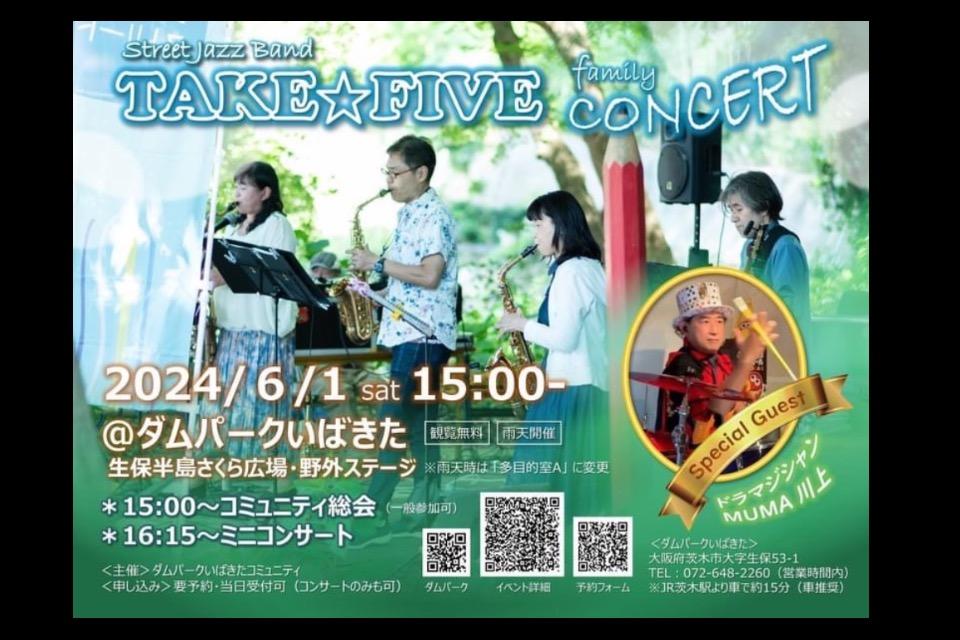 ダムパークいばきたコミュニティ キックオフミーティング Main Visual