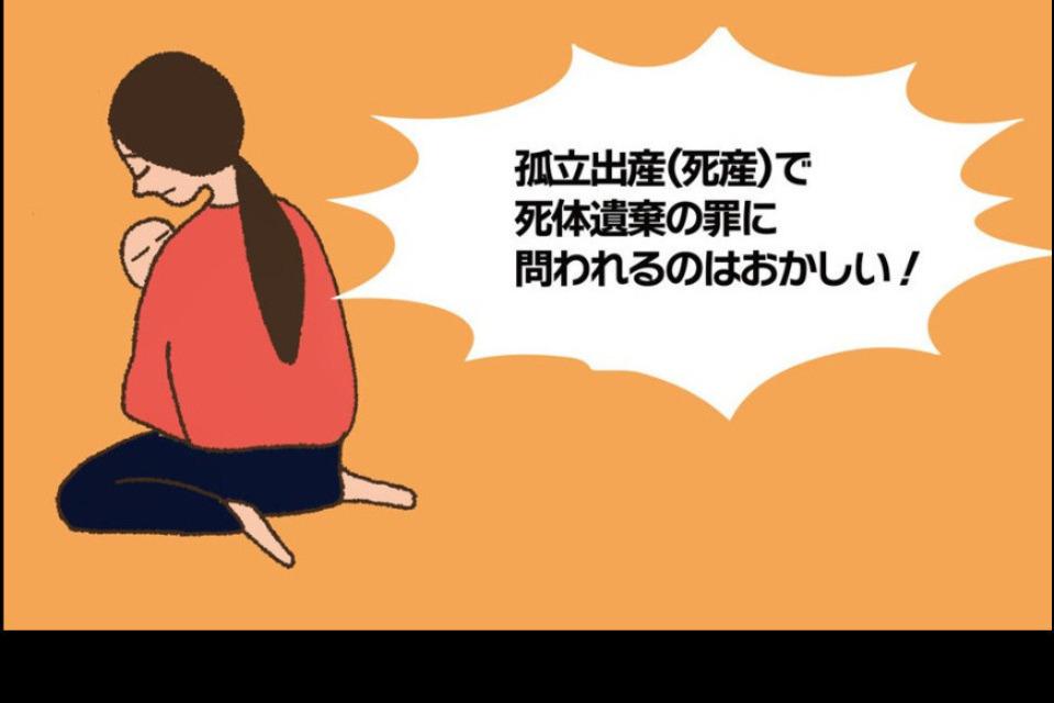 孤立死産の末死体遺棄罪で起訴されたベトナム人技能実習生グエットさんの支援事業のメインビジュアル