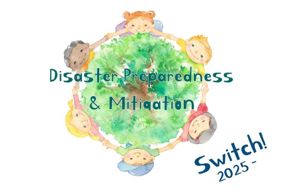 防災活動(旧・緊急災害支援 2016-2021)のメインビジュアル