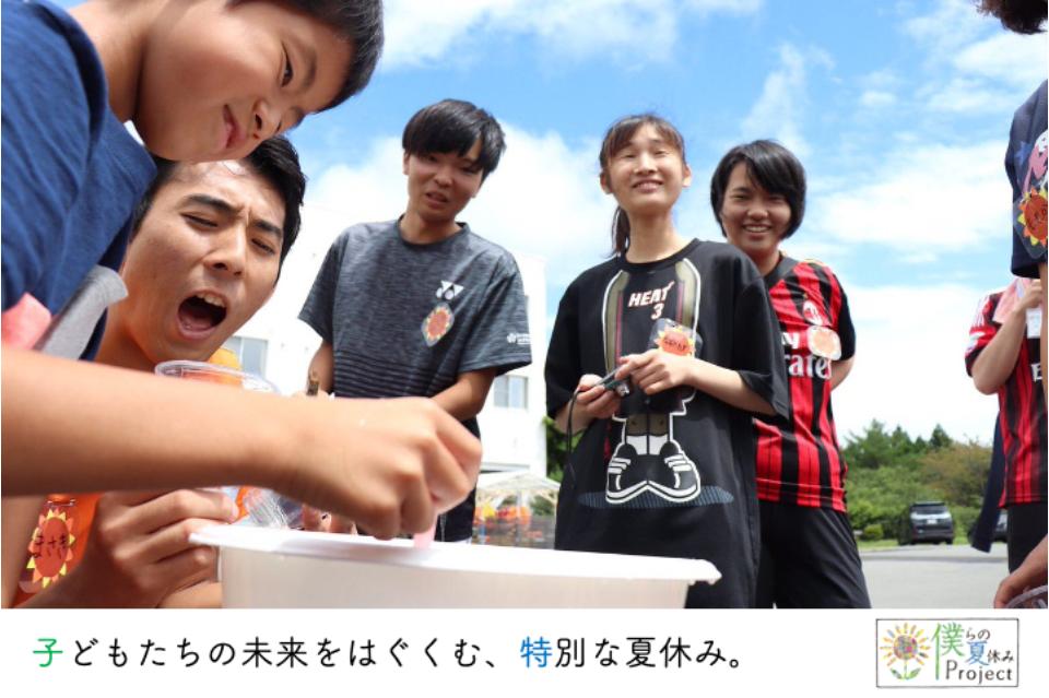 僕らの夏休みProjectのメインビジュアル