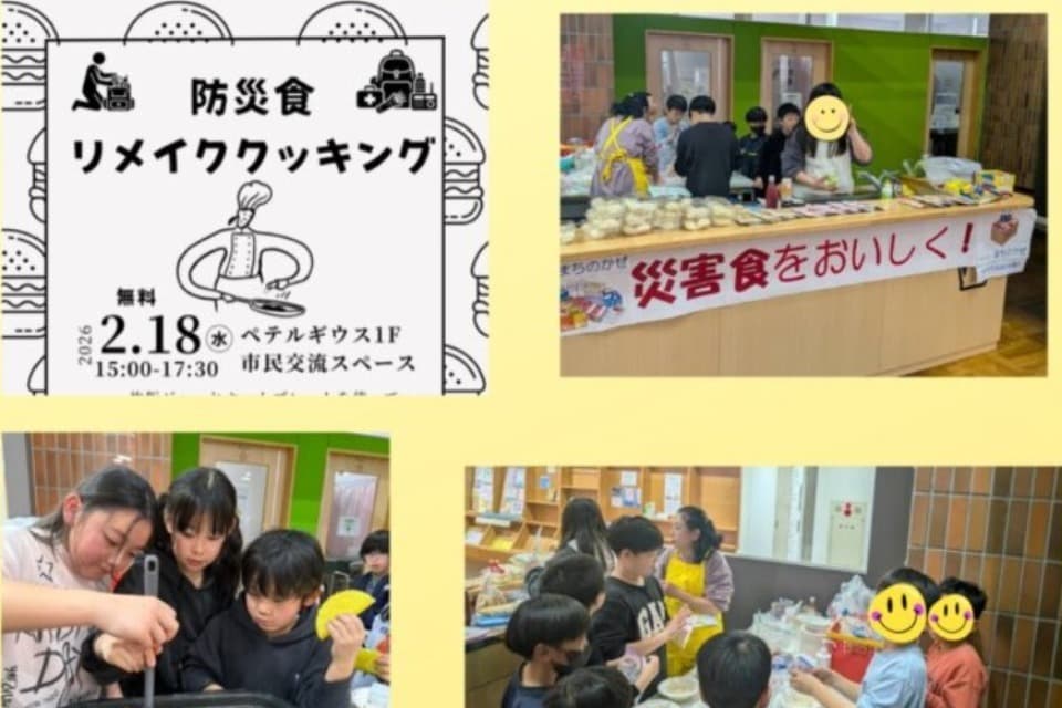 フードロス削減事業のメインビジュアル