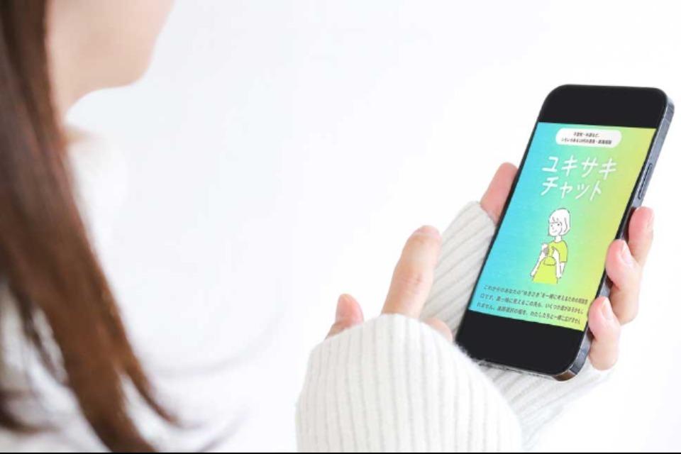 ユキサキチャットのメインビジュアル