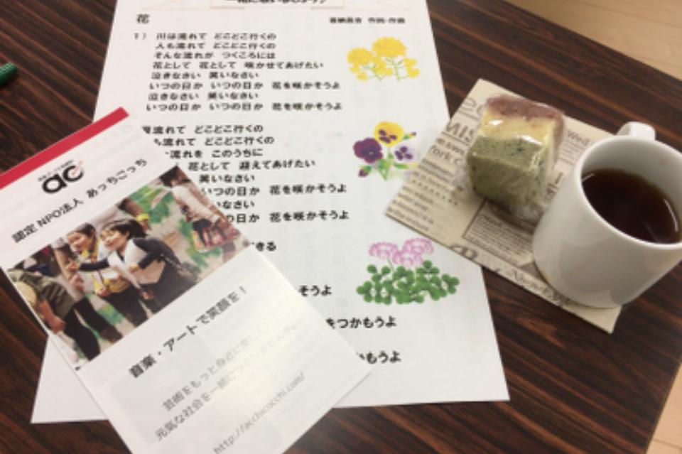 芸術の力で被災地のコミュニティづくりを支援する為の東北支局のメインビジュアル