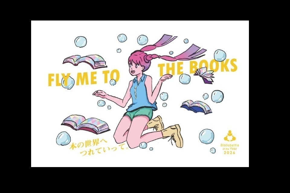Bibliobattle of the Year 2026のメインビジュアル