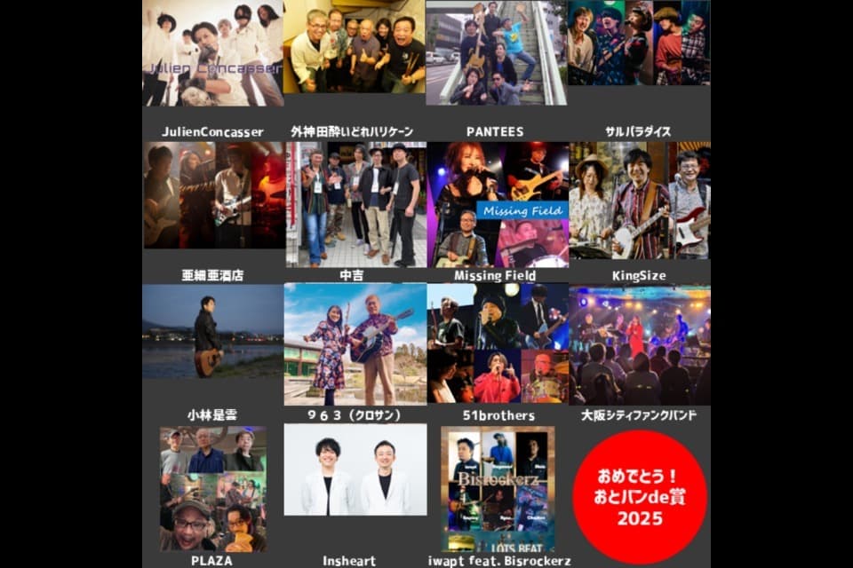 音楽ライブ・イベント事業のメインビジュアル