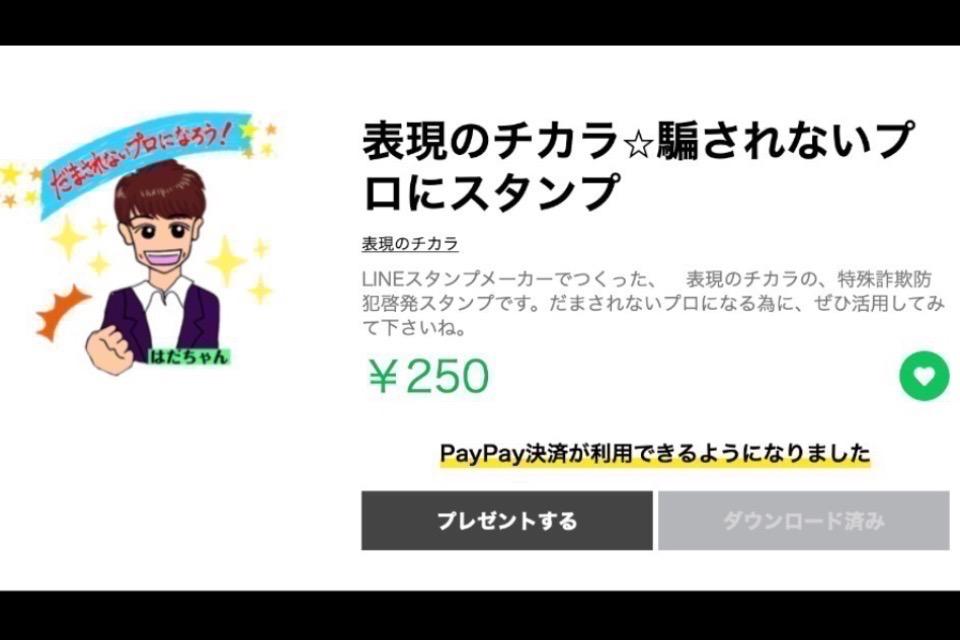 シニア世代の「デジタル・ディバイド」の解消③【LINEスタンプ 制作】 Main Visual