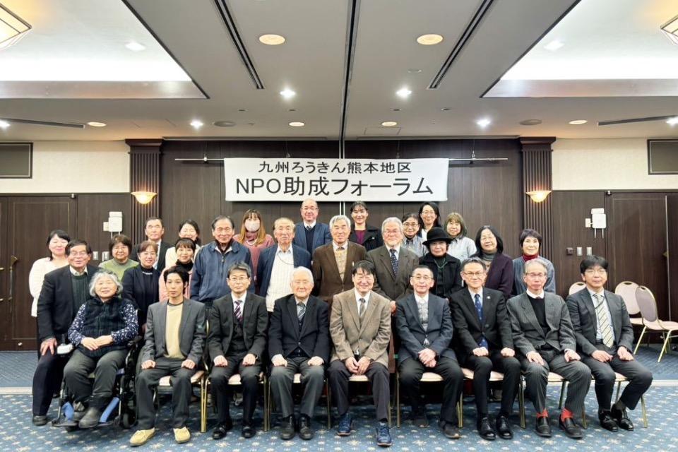 第20回九州ろうきんNPO助成のメインビジュアル