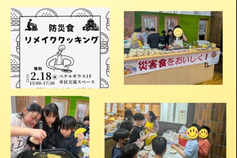 フードロス削減事業のメインビジュアル