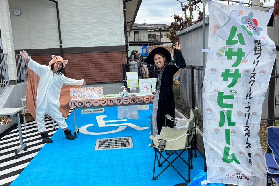 フリースペース ムササビルームのメインビジュアル