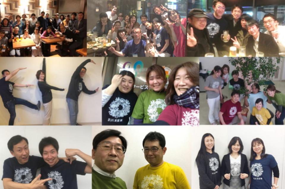 職種や世代を超えて学び、実践するためのコミュニティを支援する活動のメインビジュアル