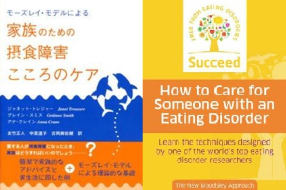きょうと摂食障害家族教室のメインビジュアル