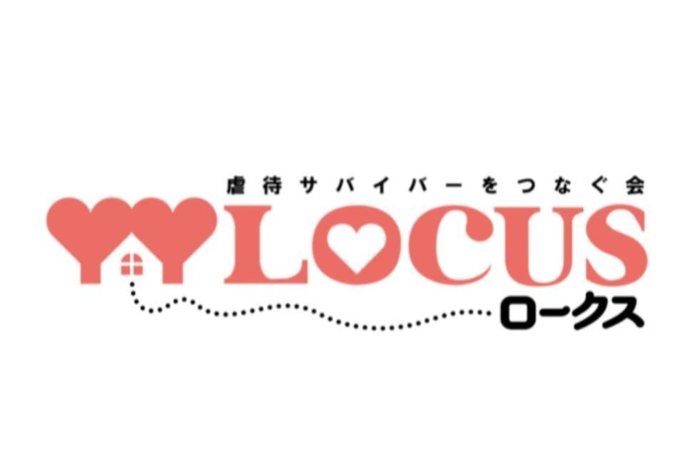虐待をなくすために行政に提言を行うのメインビジュアル