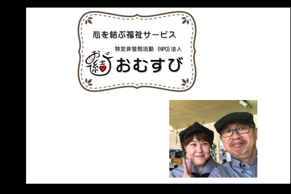 地域コミュニティー運営事業のメインビジュアル