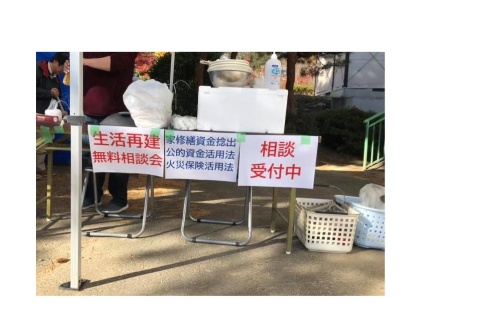 令和元年台風15号及び19号の被災地での炊き出し及び生活再建の無料相談会(福島県いわき市・宮城県丸森町・角田市・大崎市)のメインビジュアル
