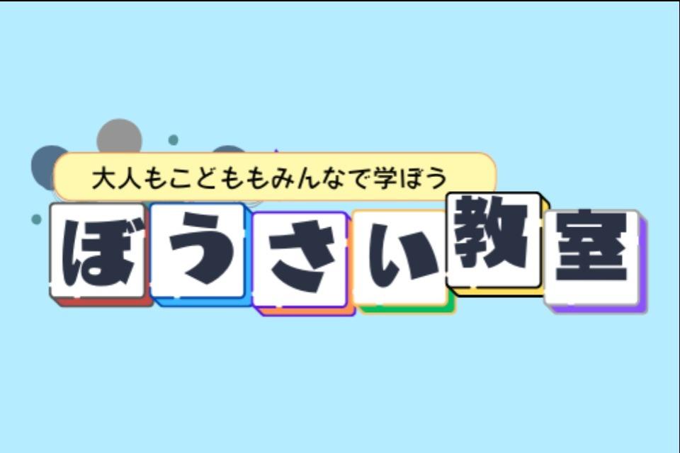みんなの災害の教科書「防災パンフレット」のメインビジュアル