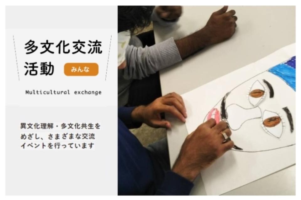 多文化交流活動のメインビジュアル