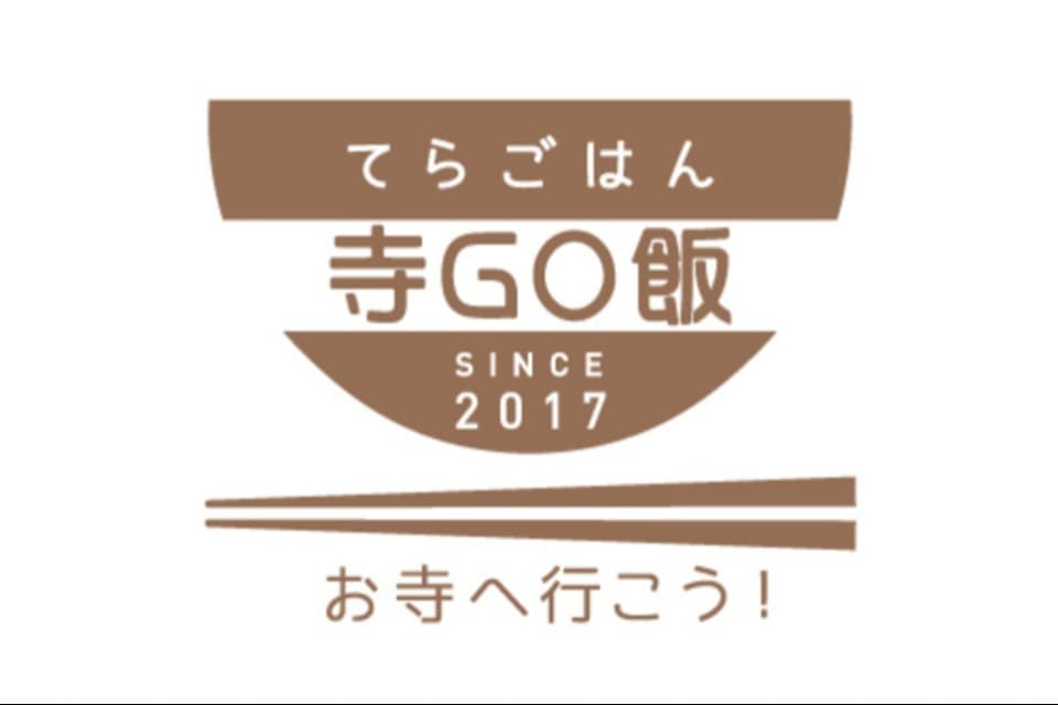 寺GO飯 Main Visual