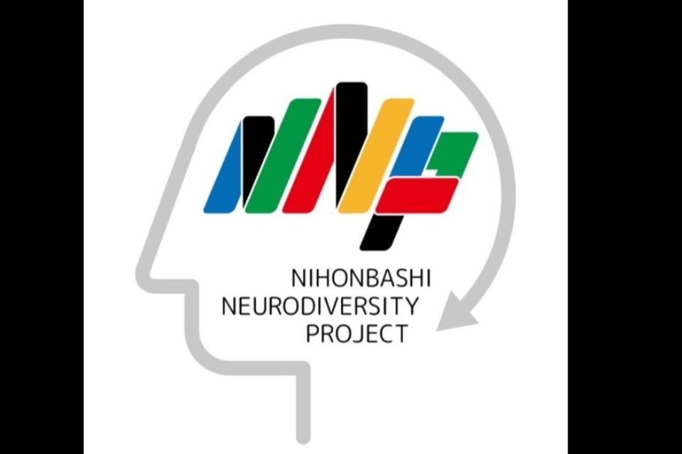 日本橋ニューロダイバーシティ・プロジェクトへの参加による企業などの方との協力 Main Visual