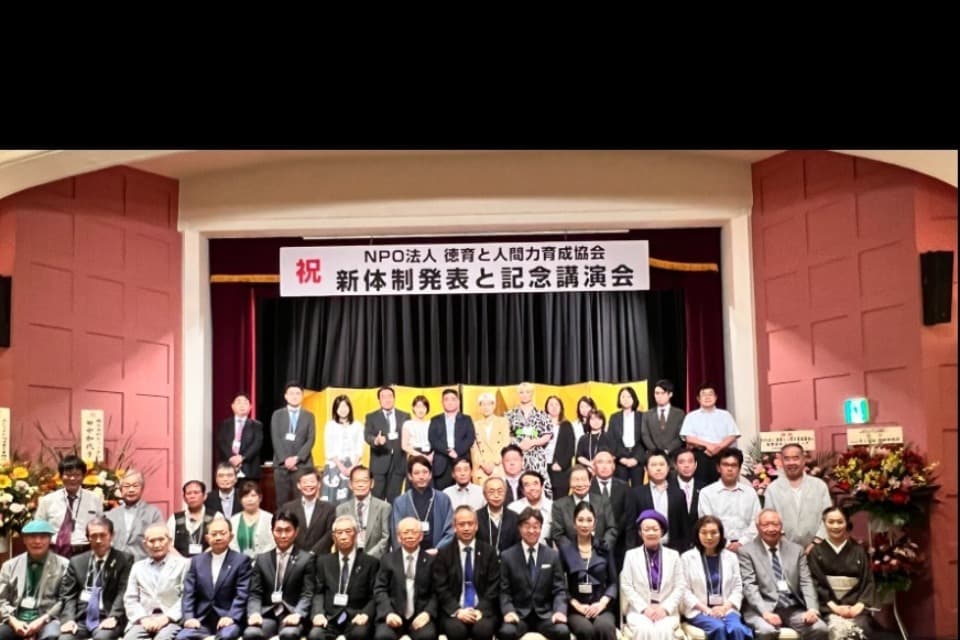 徳育と人間力育成に関するセミナー及び講演会の実施事業のメインビジュアル