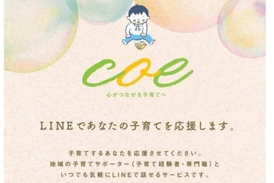 妊娠期からの子育て支援のメインビジュアル