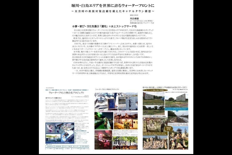 堀川ウォーターフロント舞台化PROJECTのメインビジュアル