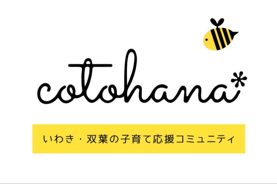 調査事業のメインビジュアル
