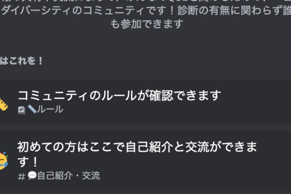 ニューロダイバーシティのオンラインコミュニティ(及びオンライン自助会)の運営事業のメインビジュアル