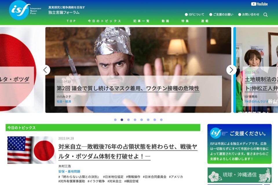 真実探求と戦争廃絶を目指す「インターネットメディア事業」のメインビジュアル