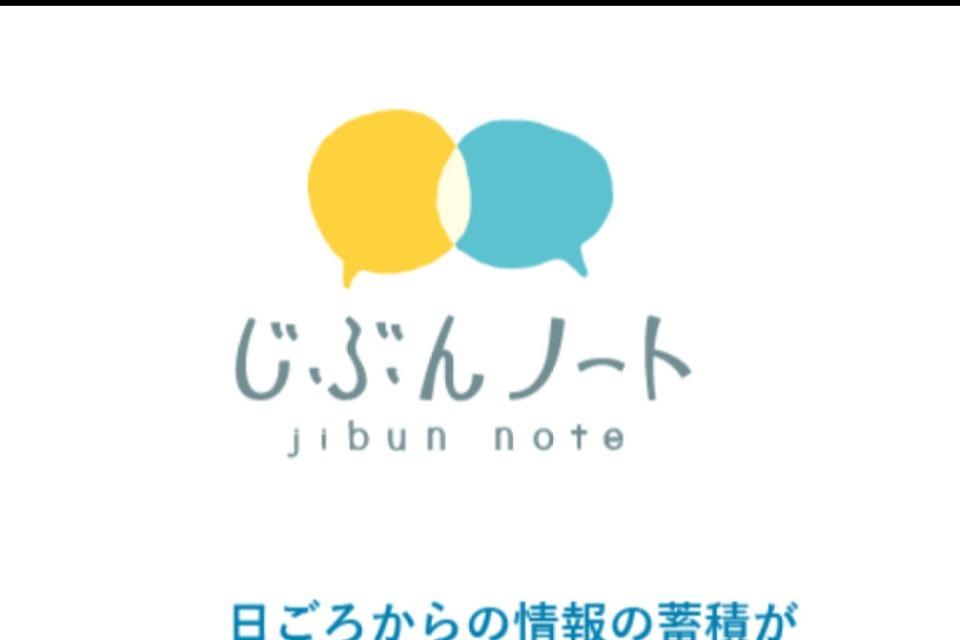 「じぶんノート」プロジェクトのメインビジュアル