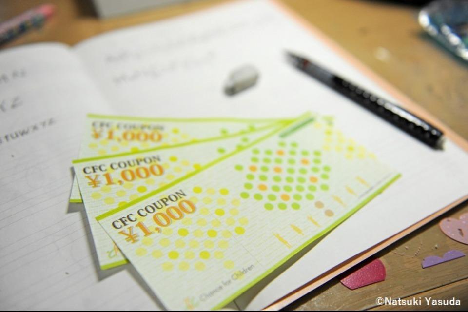 学習塾や習い事等での教育の機会を保障する「スタディクーポン」事業 Main Visual