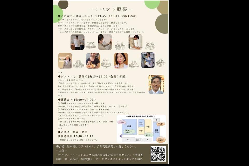事業の目的の画像