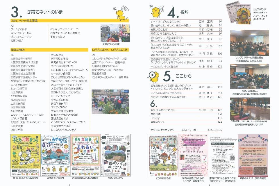 事業の目的の画像