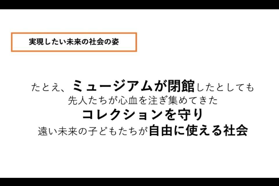 事業の目的の画像