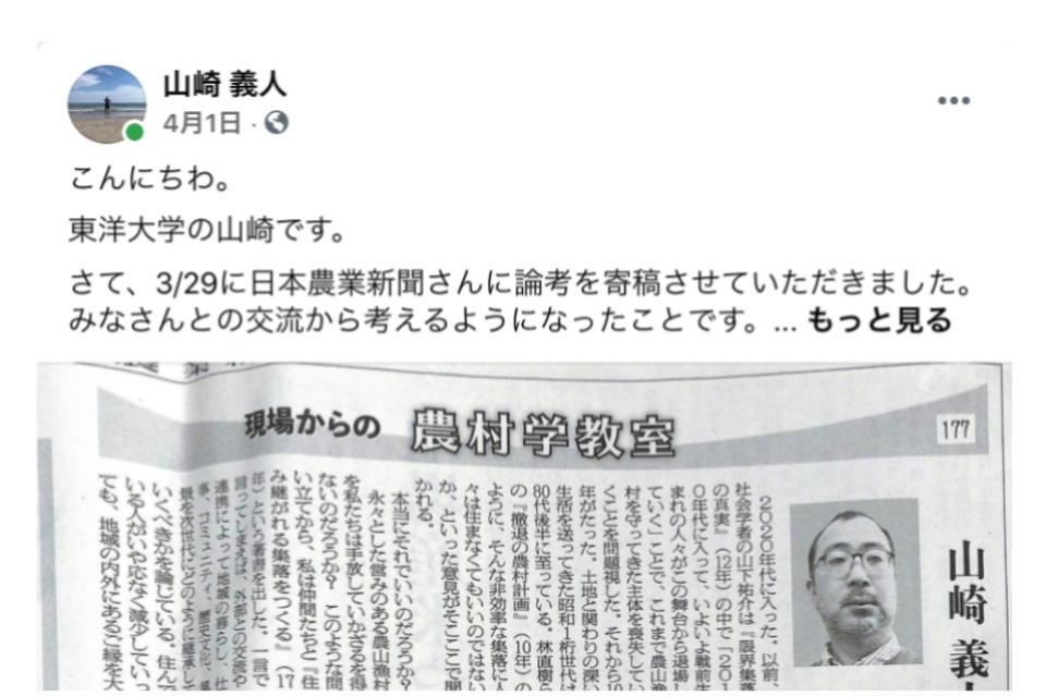 事業の目的の画像