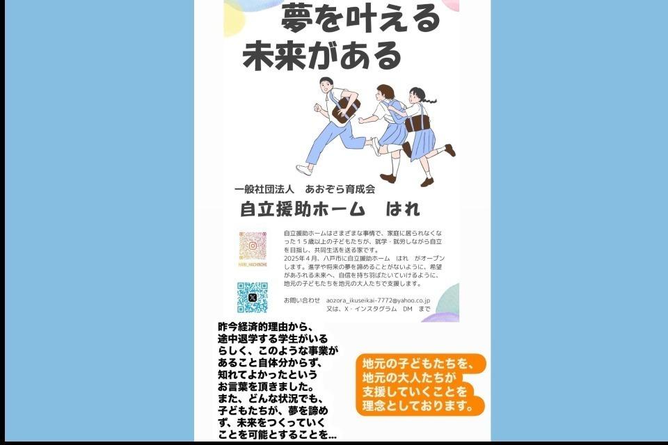事業の目的の画像