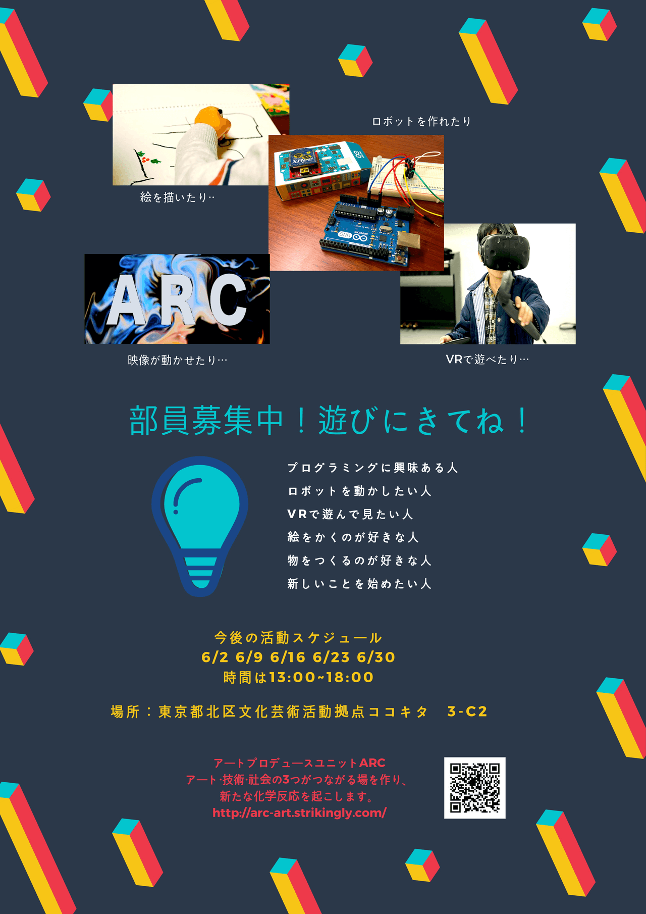 事業の目的の画像