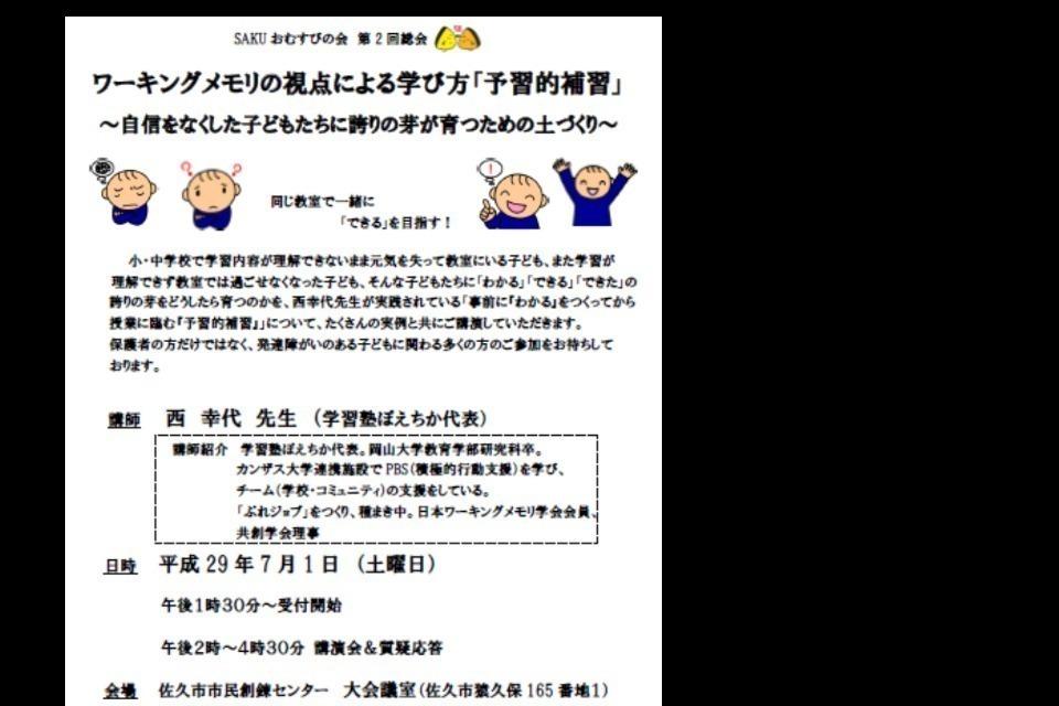 事業の目的の画像