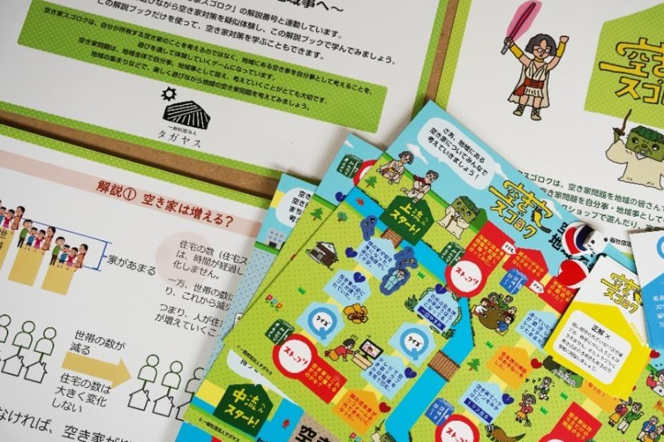 事業の目的の画像