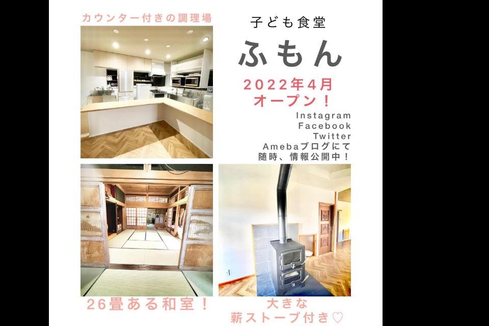事業の目的の画像