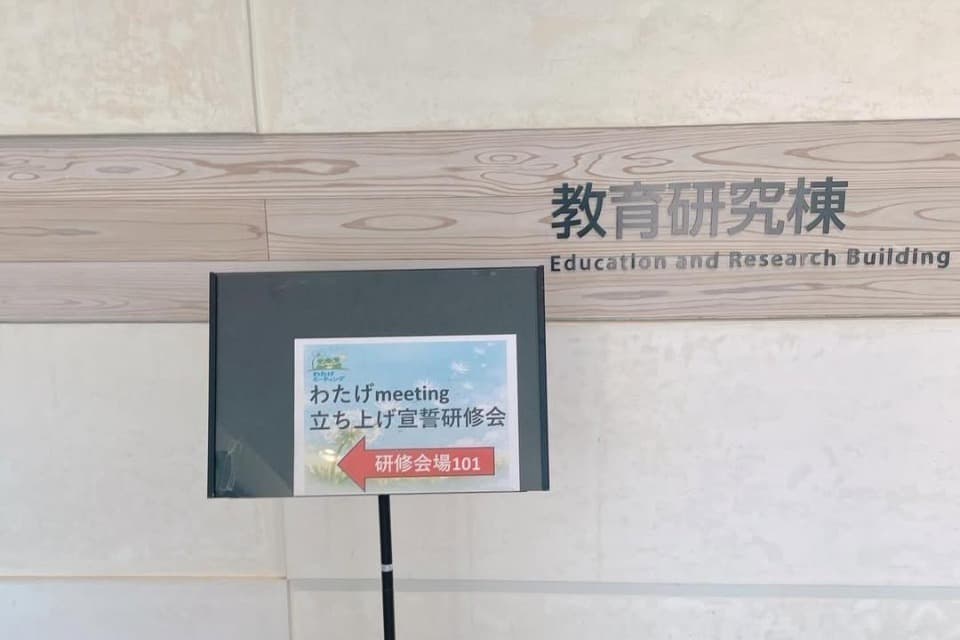 事業の目的の画像