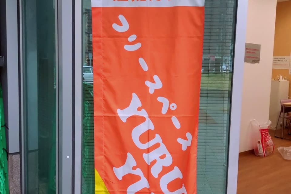 事業の目的の画像