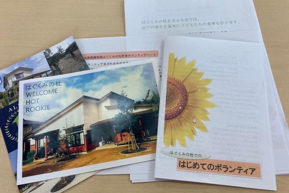 事業の目的の画像