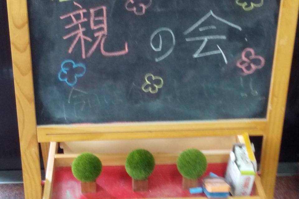 事業の目的の画像