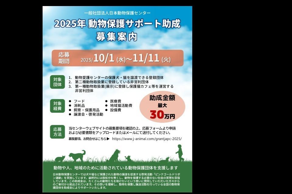 事業の目的の画像