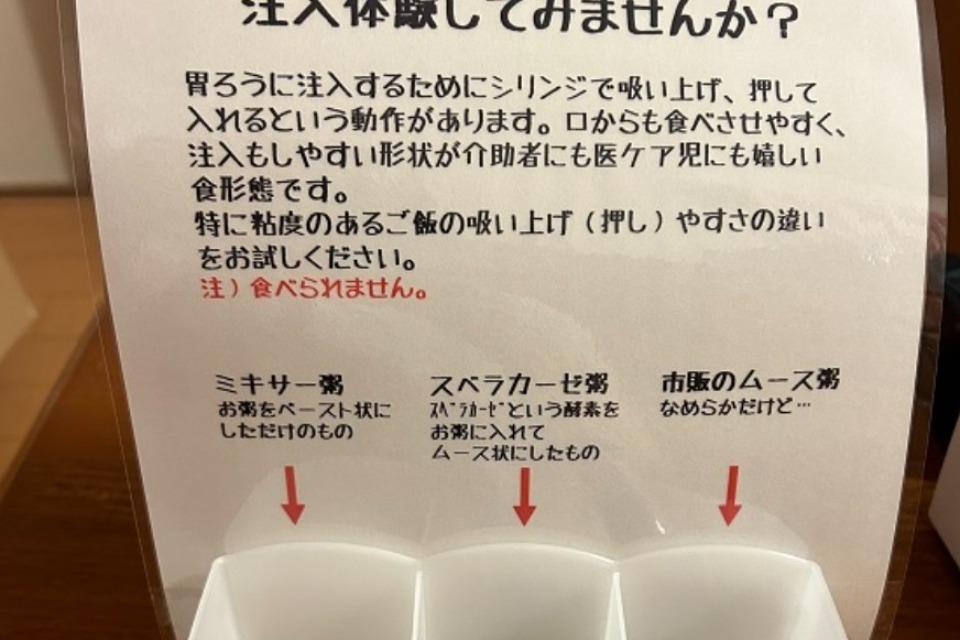 事業の目的の画像