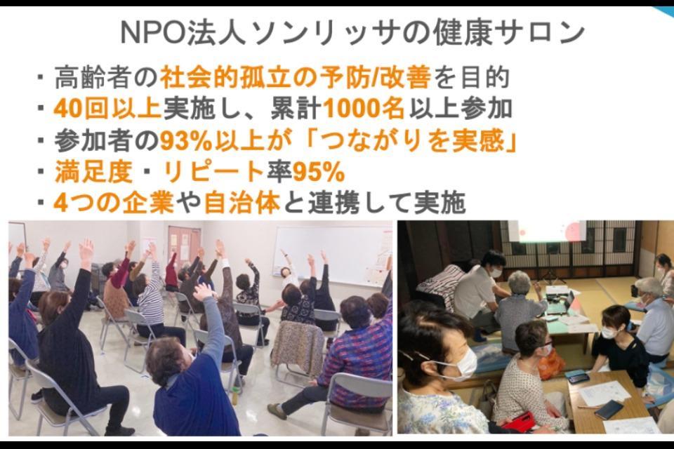 事業の目的の画像