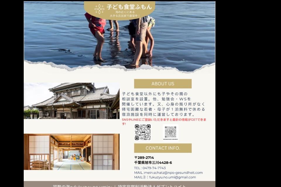 事業の目的の画像
