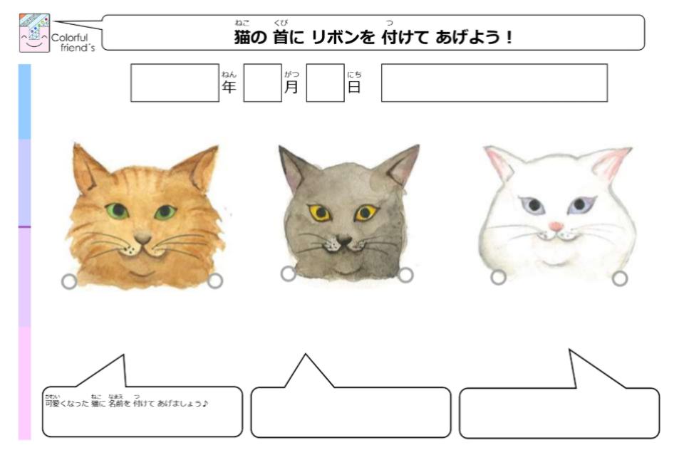 事業の目的の画像