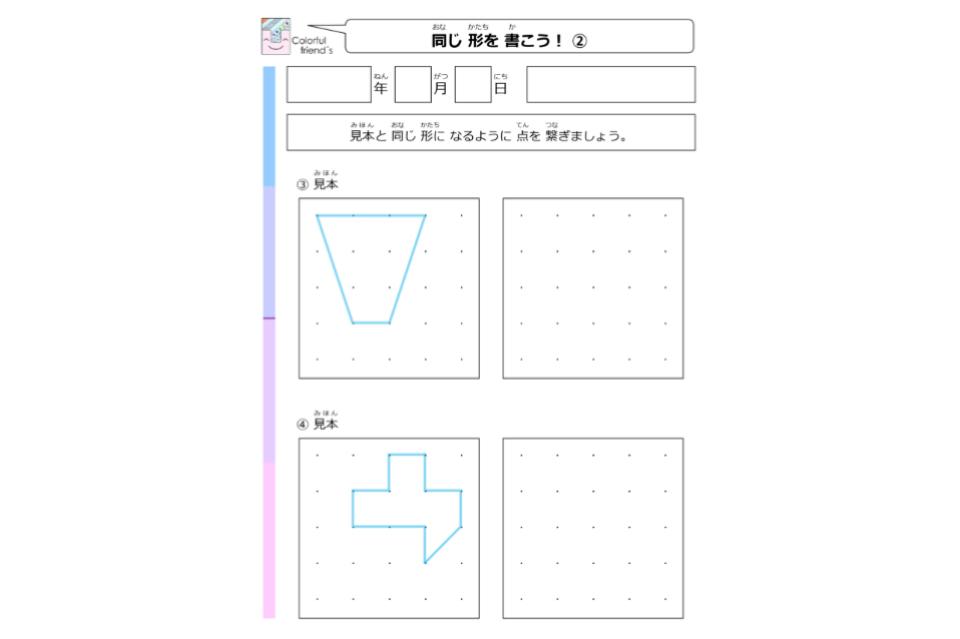 事業の目的の画像