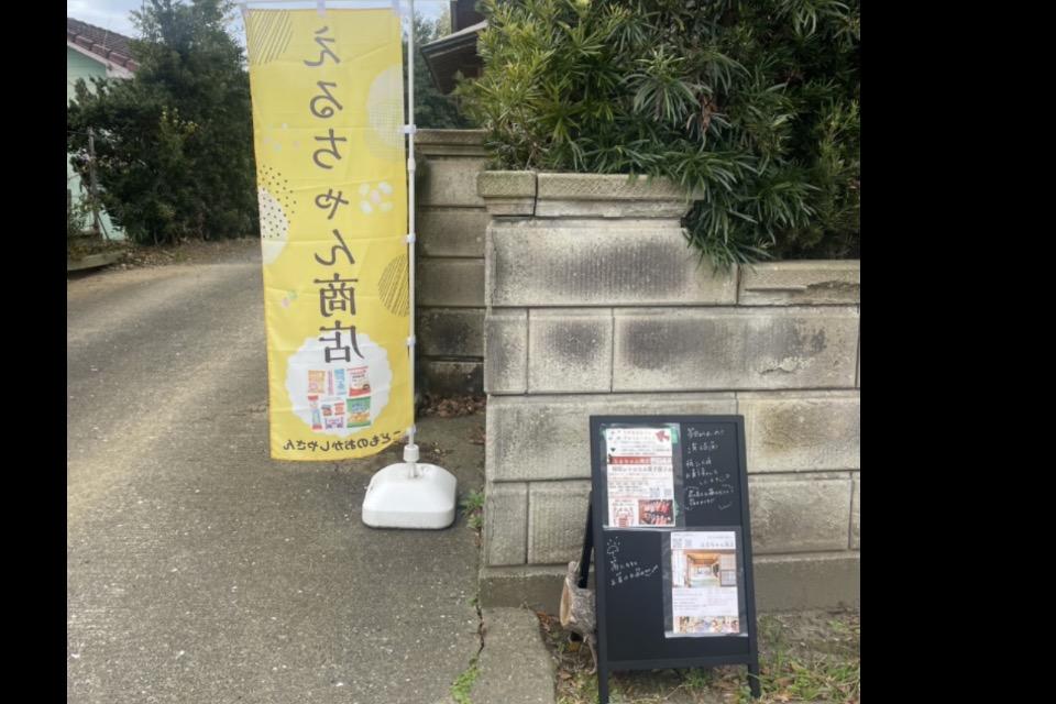 事業の目的の画像